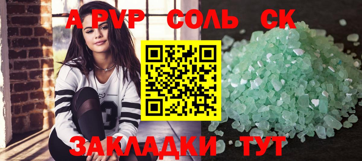 A-PVP СК КРИС  Вход с VPN  А ПВП  Alpha PVP мука  Энгельс 