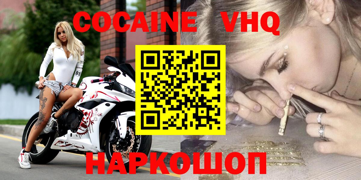 COCAIN 97% Энгельс