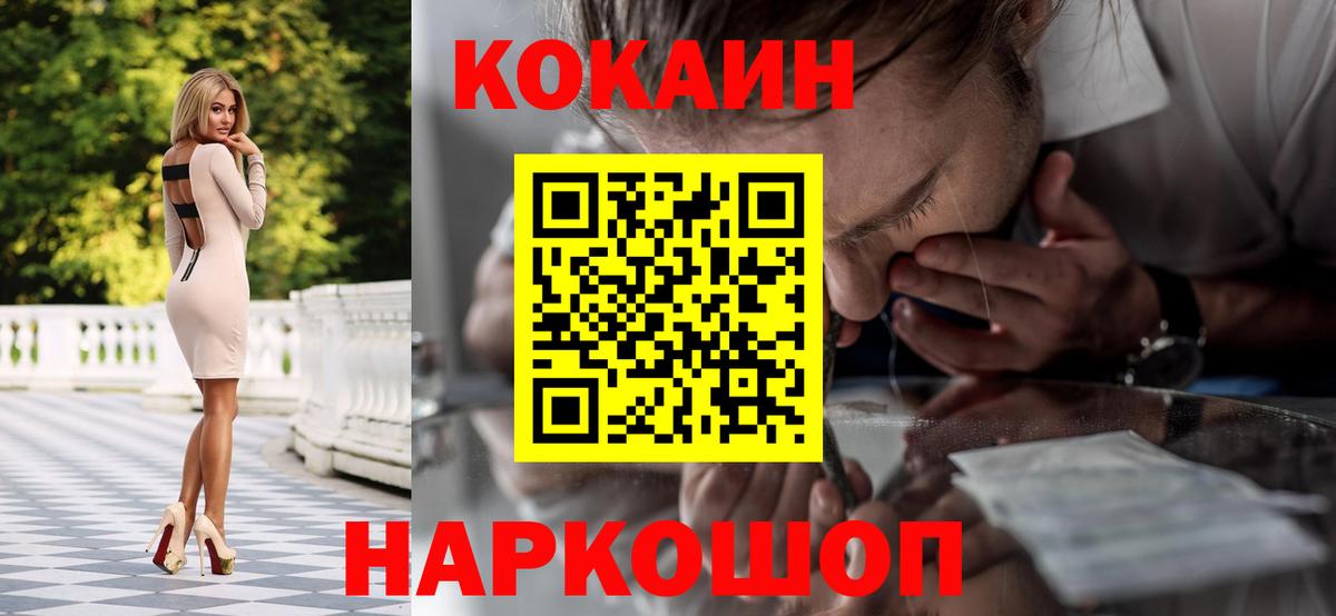 Cocaine  Cocaine 97%  Кокаин 99%  Вход с VPN  Энгельс 