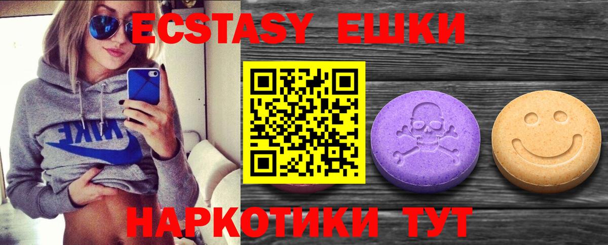 OMG ссылка  Экстази круглые  Энгельс  Вход с VPN  ЭКСТАЗИ XTC 