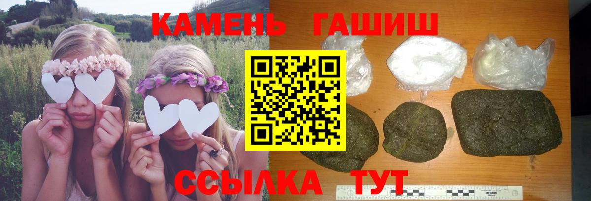 ГАШИШ Premium Энгельс