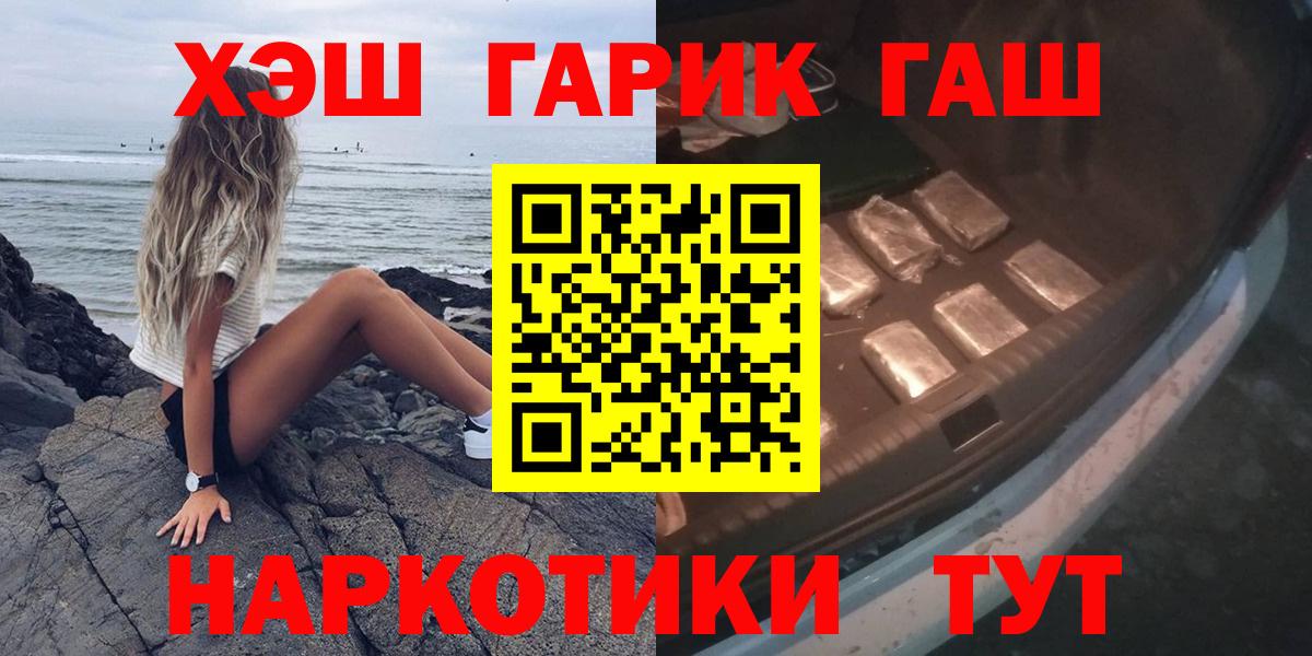 ГАШ Premium  ГАШИШ  Вход с VPN  Энгельс  цена   ГАШ Ice-O-Lator 