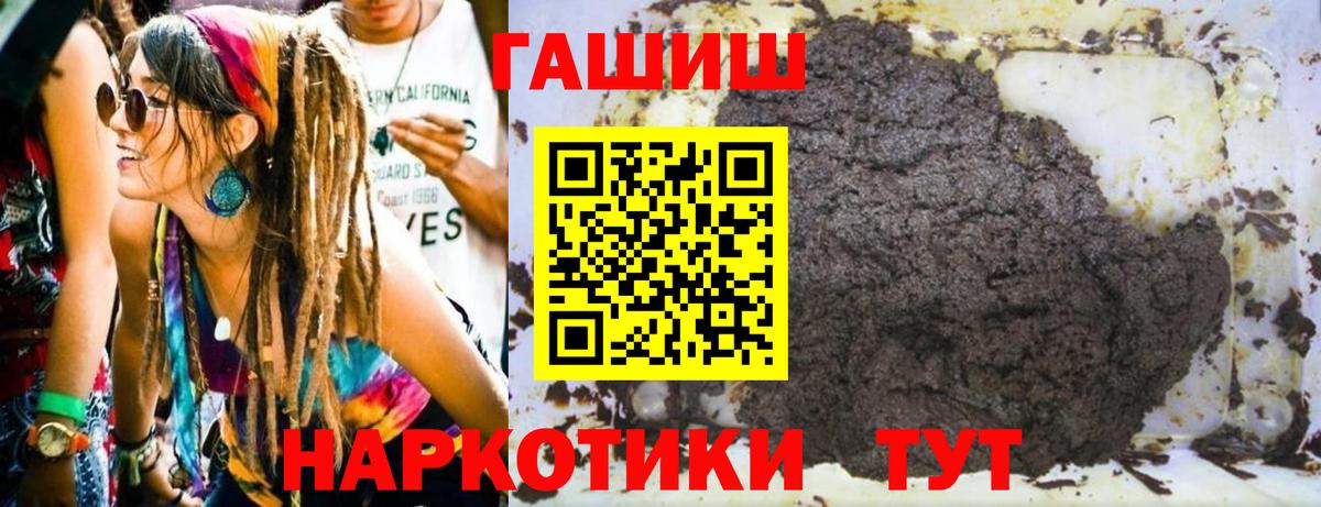 МЕФ   Вейп ТГК  Вход с VPN  Энгельс  Бошки Шишки  КОКАИН  ГАШ 