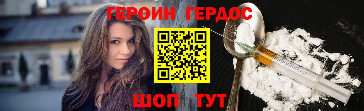 Энгельс  Героин белый  Героин  Вход с VPN 