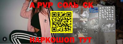 молекула духа Ирбит