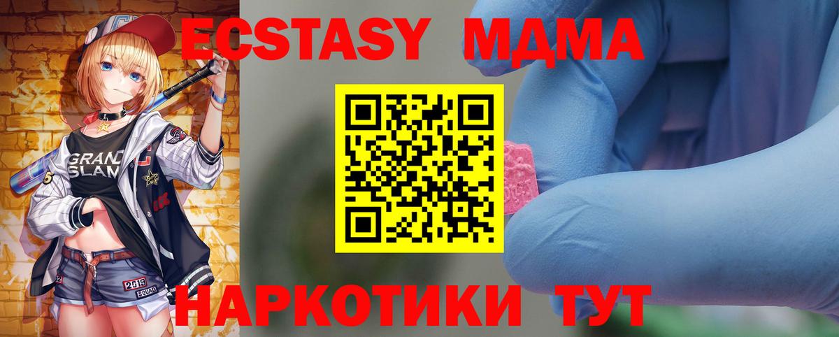 MDMA VHQ  Вход с VPN  МДМА Molly  МДМА  Энгельс 