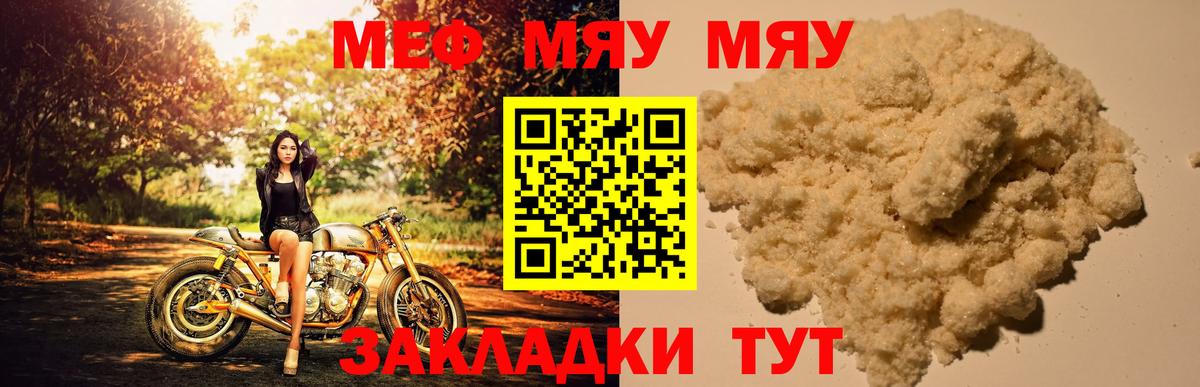 МЕФ  Энгельс