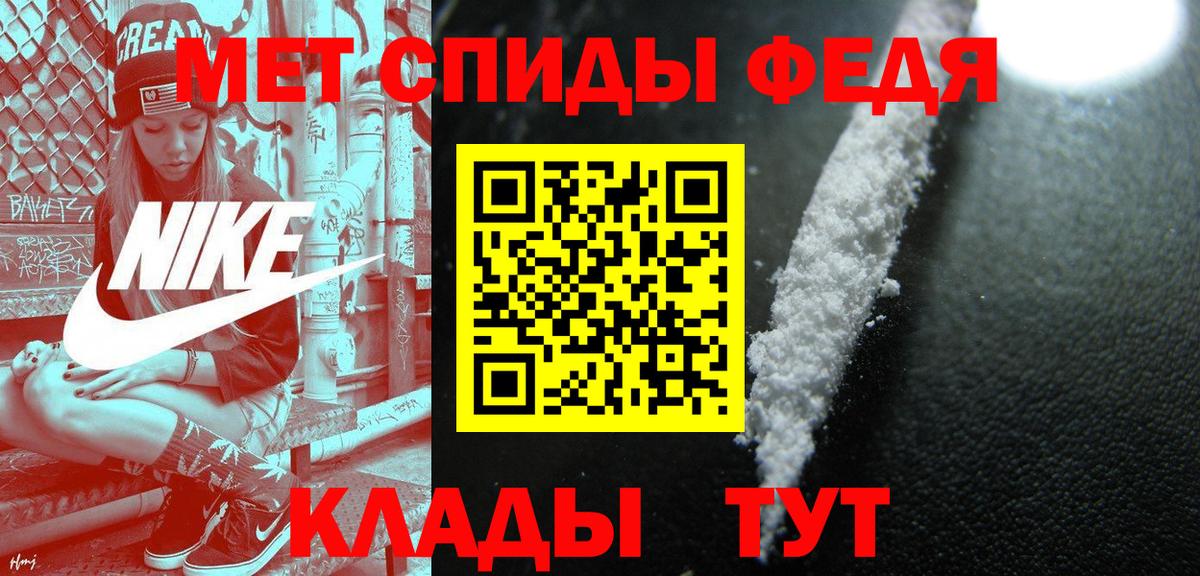 МЕТАМФЕТАМИН Декстрометамфетамин 99.9% Энгельс