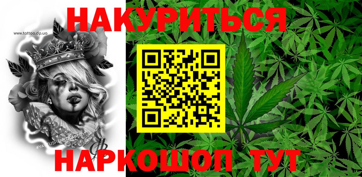 МАРИХУАНА SATIVA & INDICA Энгельс